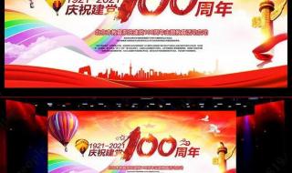 今年是建党100周年吗 今年是建党100周年吗